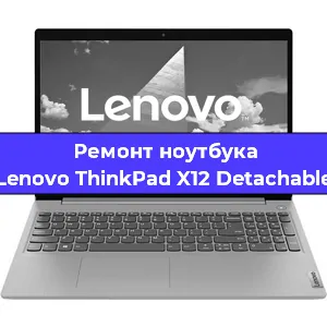 Замена разъема питания на ноутбуке Lenovo ThinkPad X12 Detachable в Красноярске